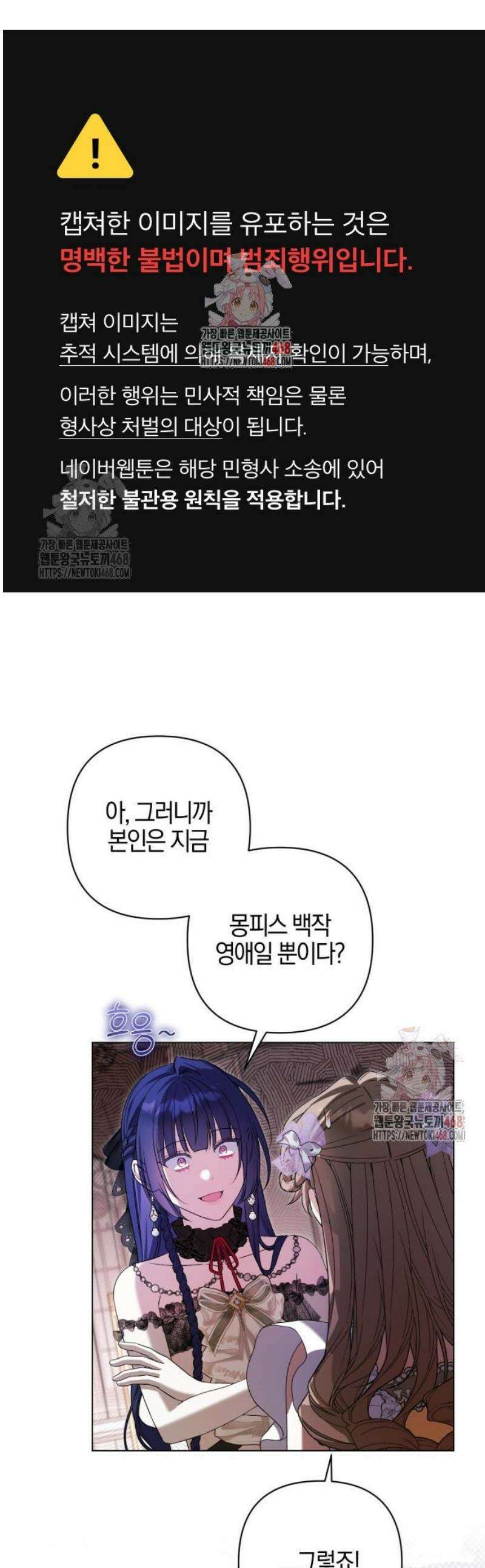 꿇어보세요, 대공님! 15화 1