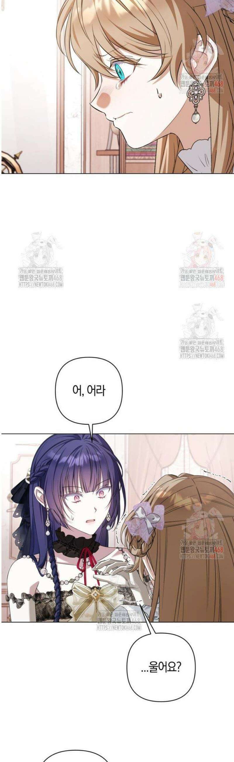 꿇어보세요, 대공님! 15화 7