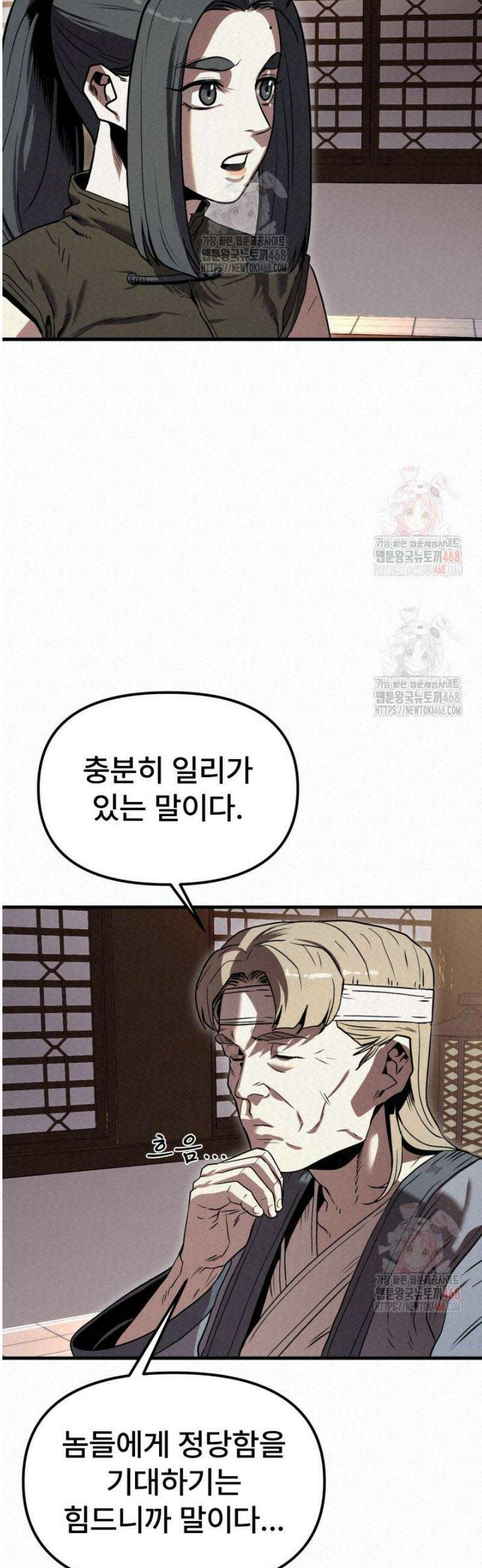 검은 여우 독심호리:곤륜검선 백병지주 34화 3