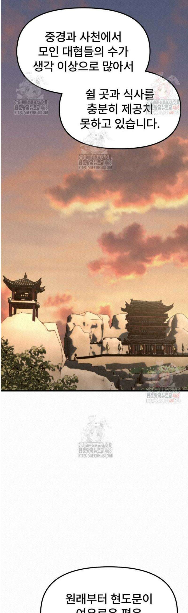 검은 여우 독심호리:곤륜검선 백병지주 34화 6