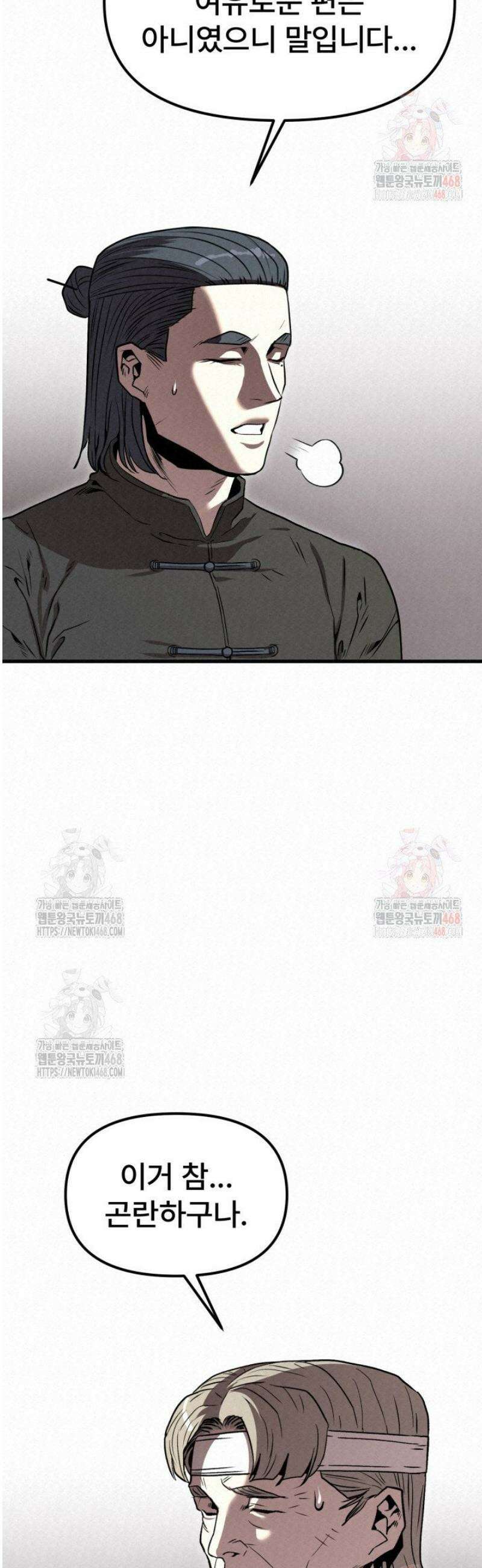 검은 여우 독심호리:곤륜검선 백병지주 34화 7
