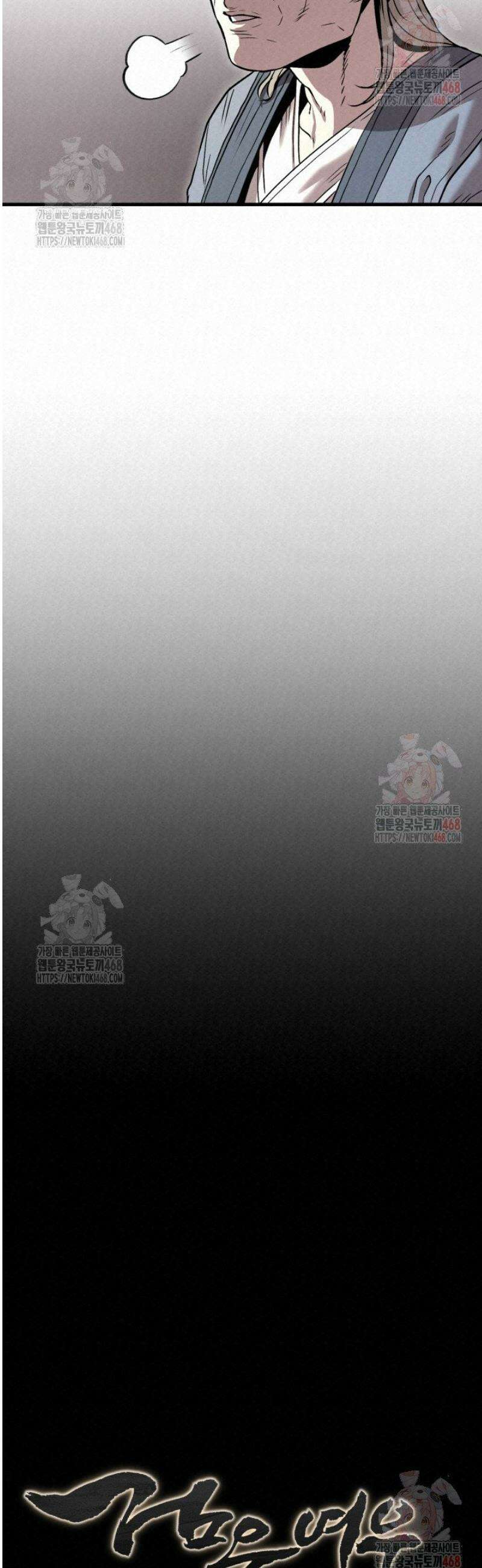 검은 여우 독심호리:곤륜검선 백병지주 34화 8
