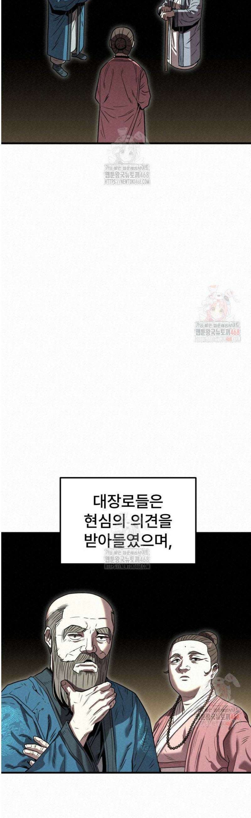 검은 여우 독심호리:곤륜검선 백병지주 34화 10