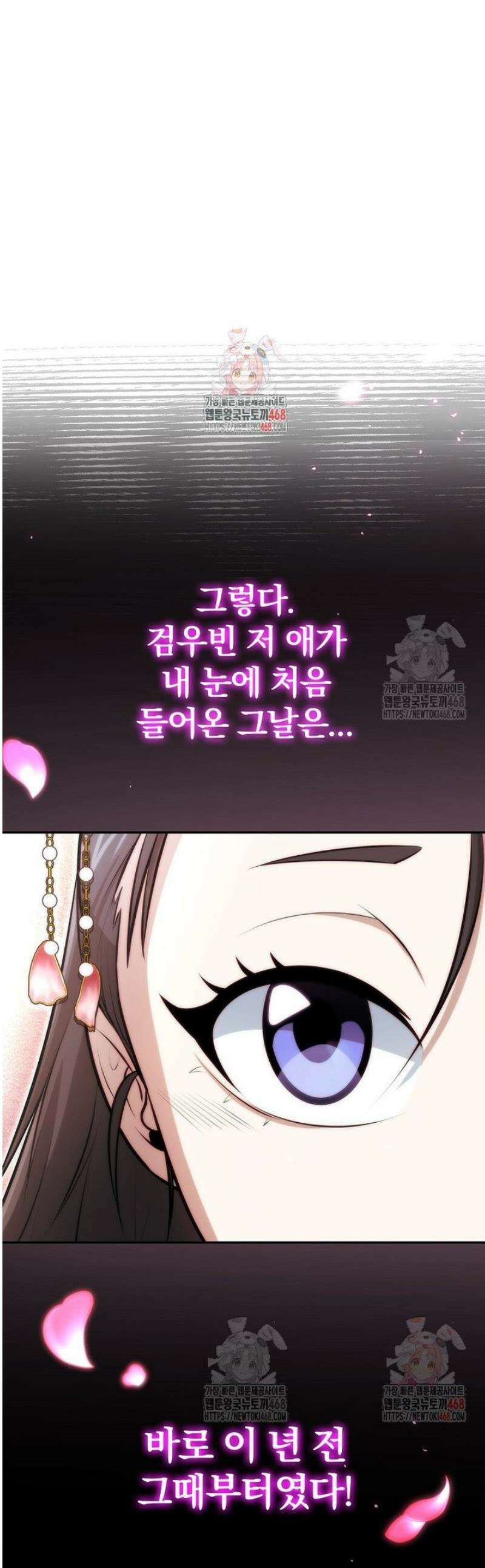 악인들의 대사형 28화 1
