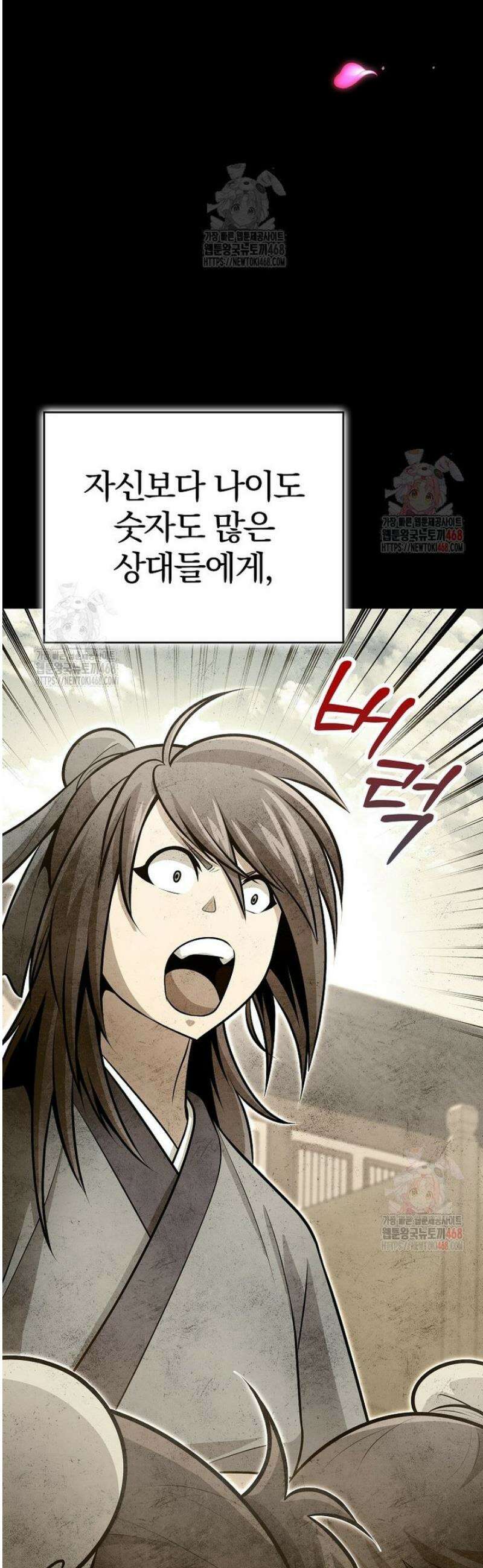 악인들의 대사형 28화 2