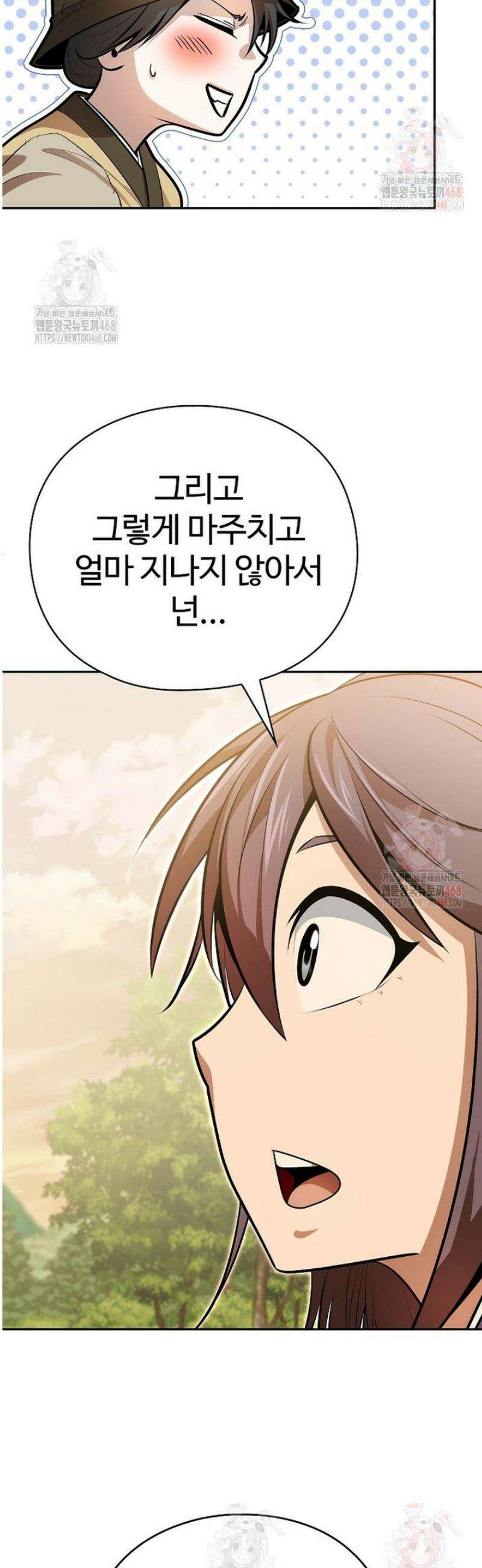 악인들의 대사형 28화 4
