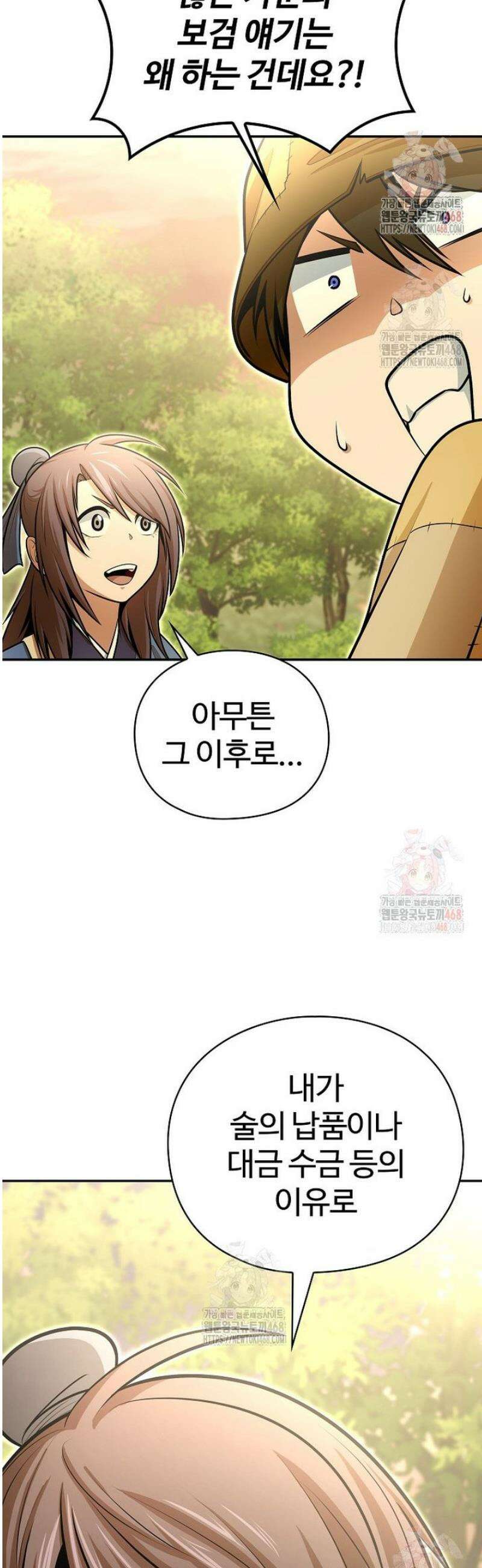 악인들의 대사형 28화 12
