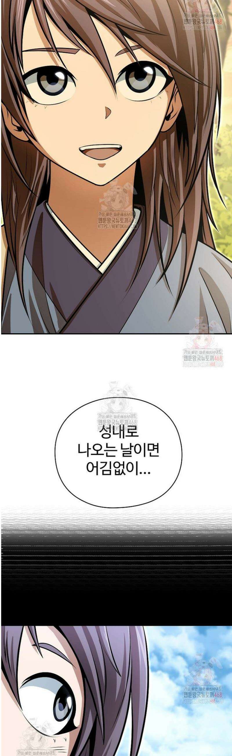 악인들의 대사형 28화 13
