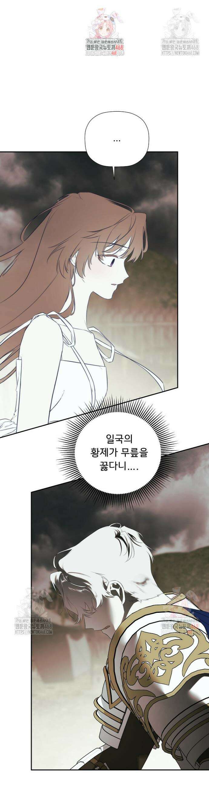 정체를 숨긴 서브남주에게 잘못 걸렸다 89화 1