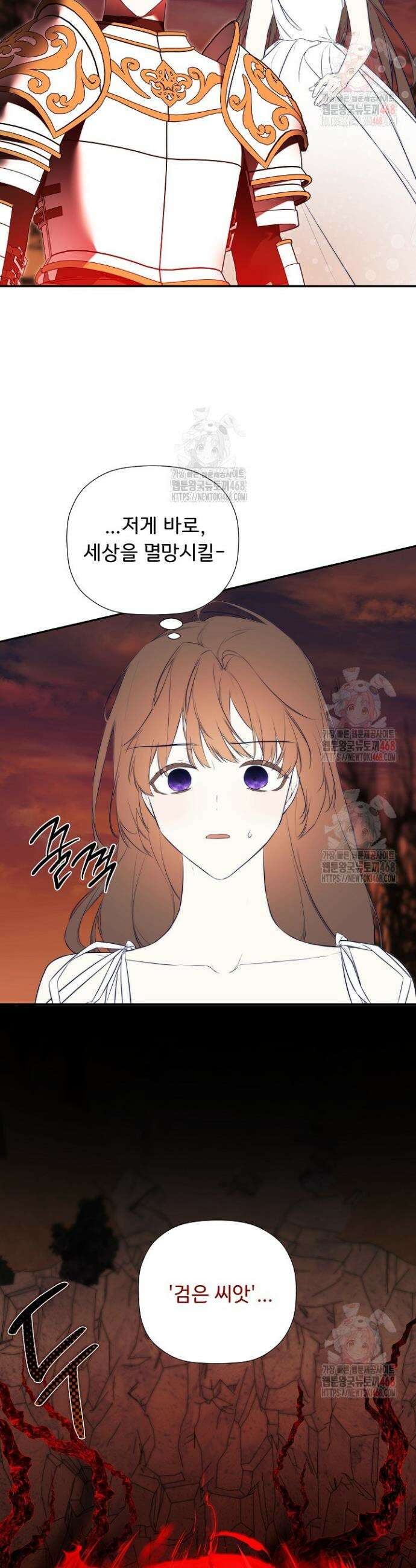 정체를 숨긴 서브남주에게 잘못 걸렸다 89화 7