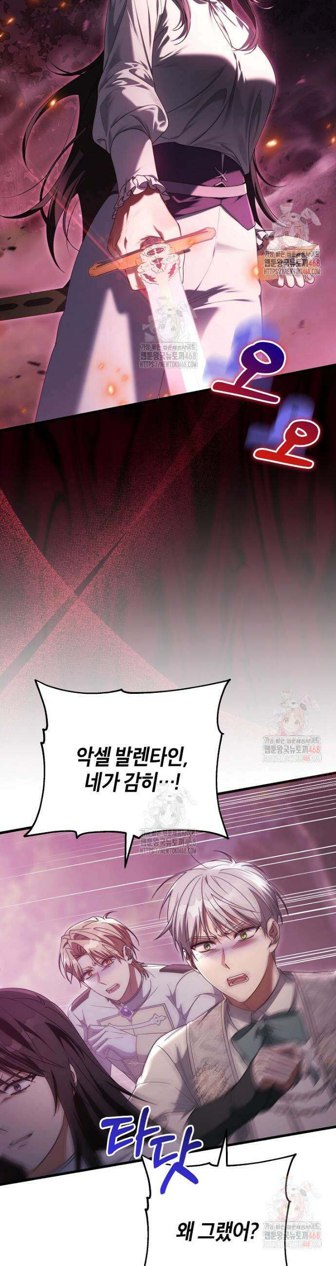 주인공의 구원자가 될 운명입니다 145화 10