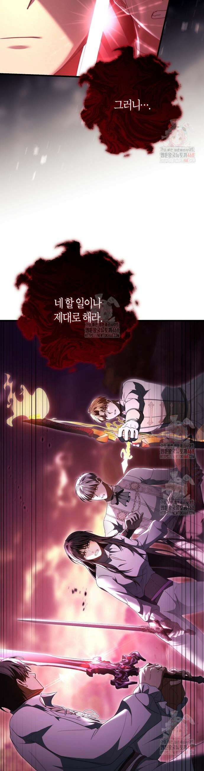 주인공의 구원자가 될 운명입니다 145화 15
