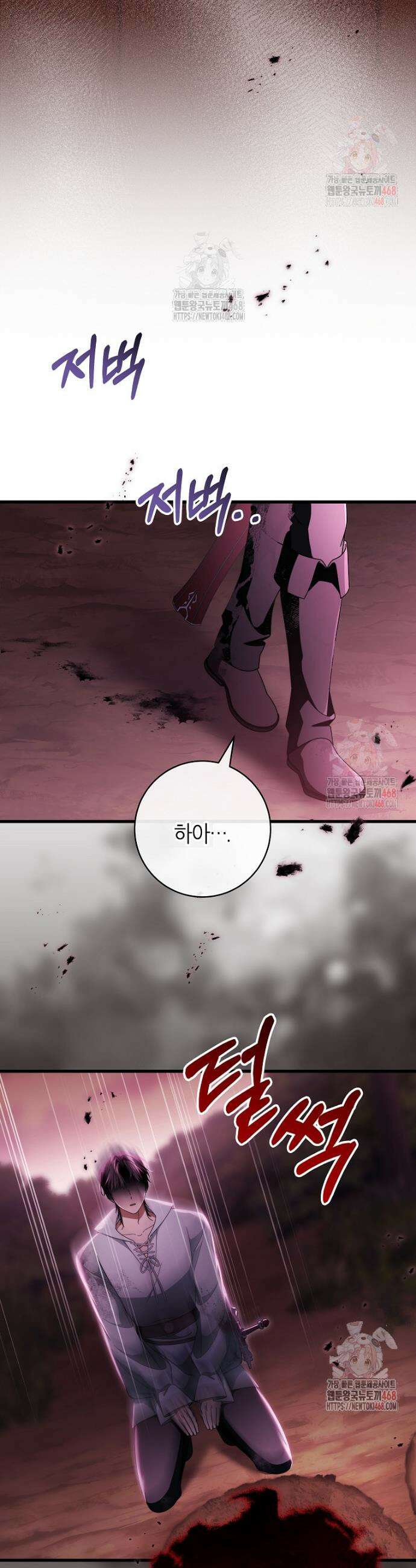 주인공의 구원자가 될 운명입니다 145화 17