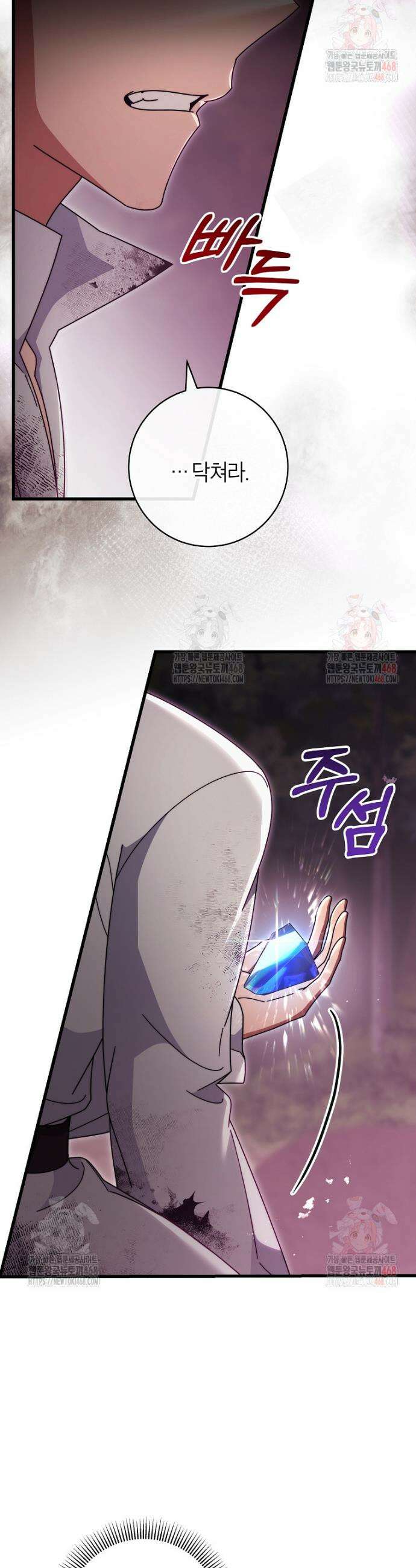 주인공의 구원자가 될 운명입니다 145화 19
