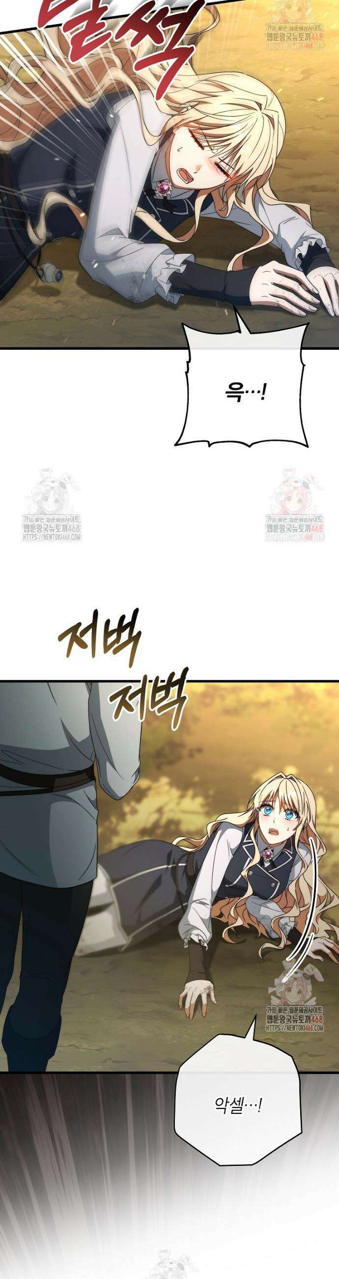 주인공의 구원자가 될 운명입니다 145화 29
