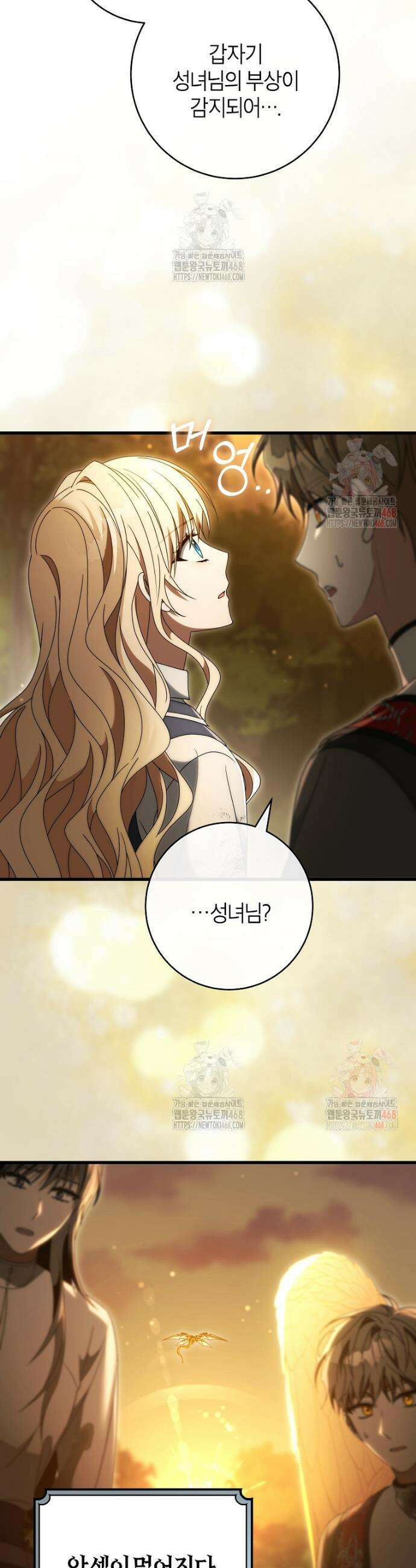 주인공의 구원자가 될 운명입니다 145화 36