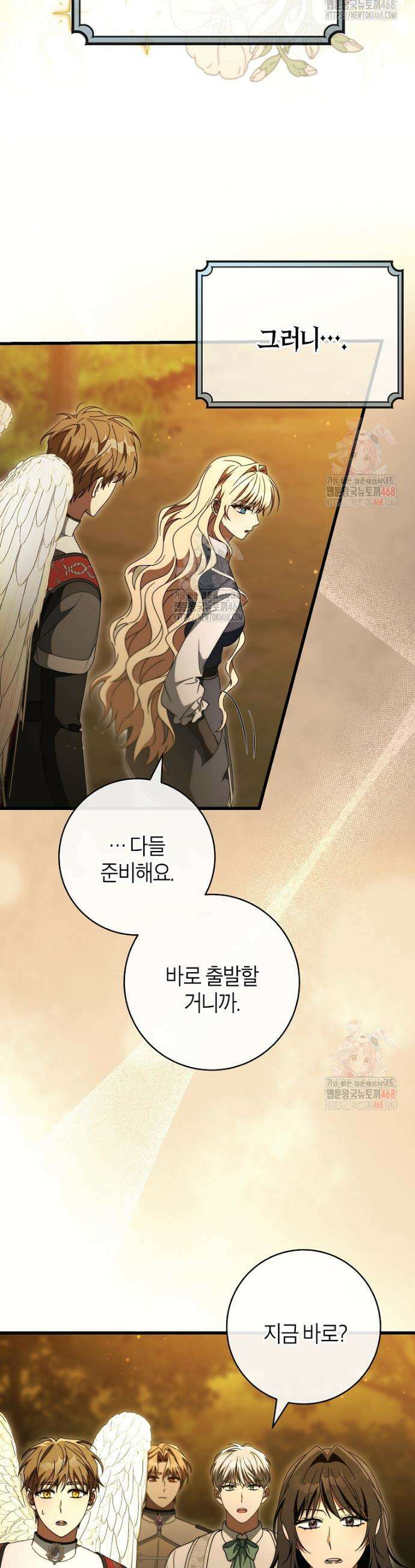 주인공의 구원자가 될 운명입니다 145화 46