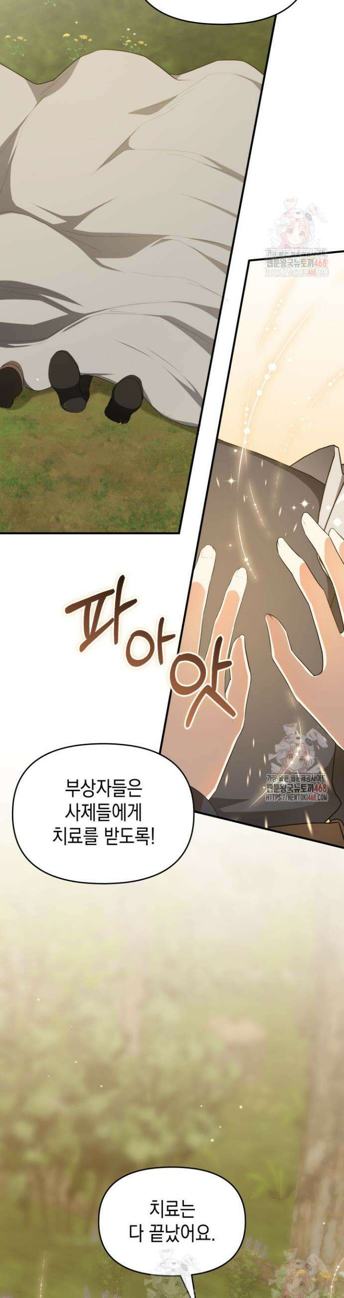 대공가의 사랑받는 손녀님 74화 2