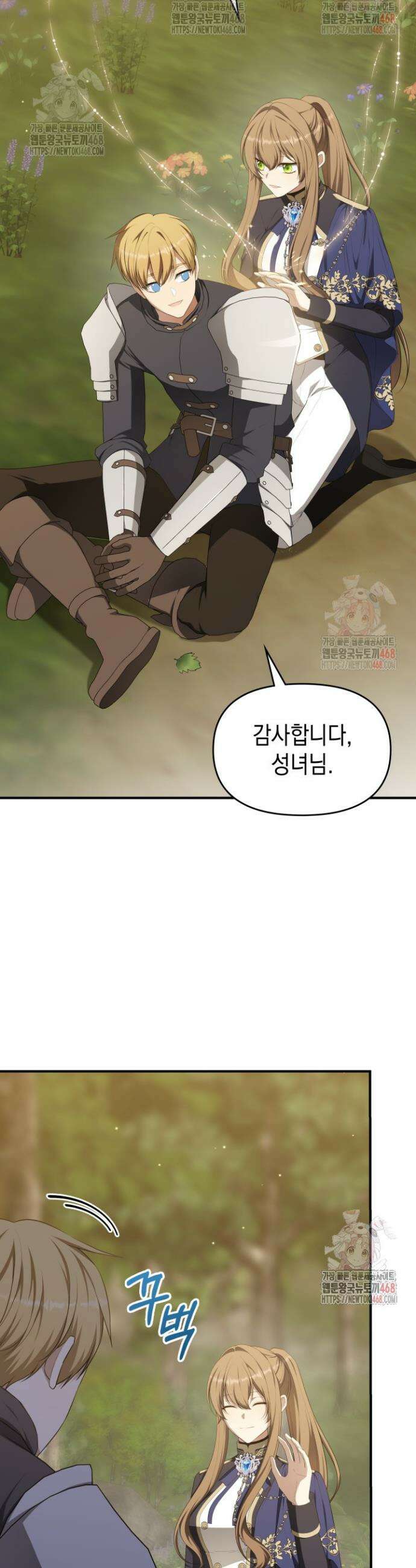 대공가의 사랑받는 손녀님 74화 3