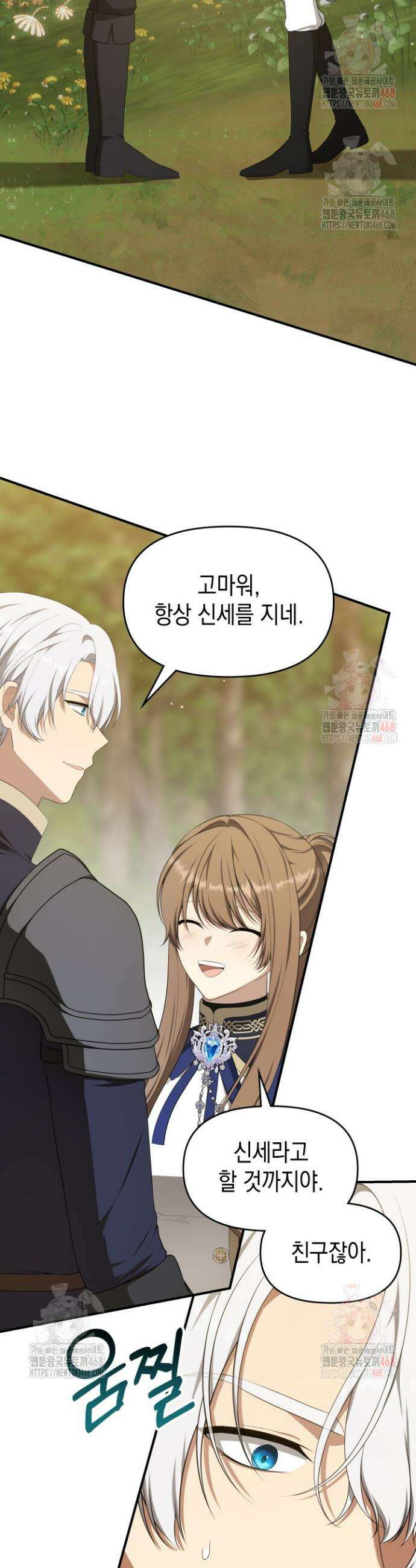 대공가의 사랑받는 손녀님 74화 7