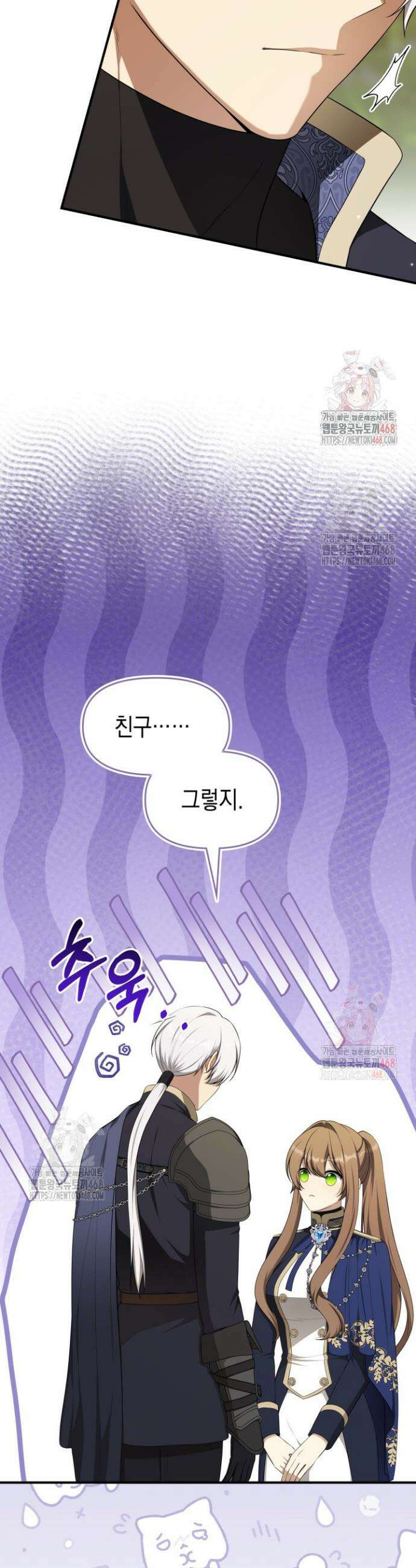 대공가의 사랑받는 손녀님 74화 8
