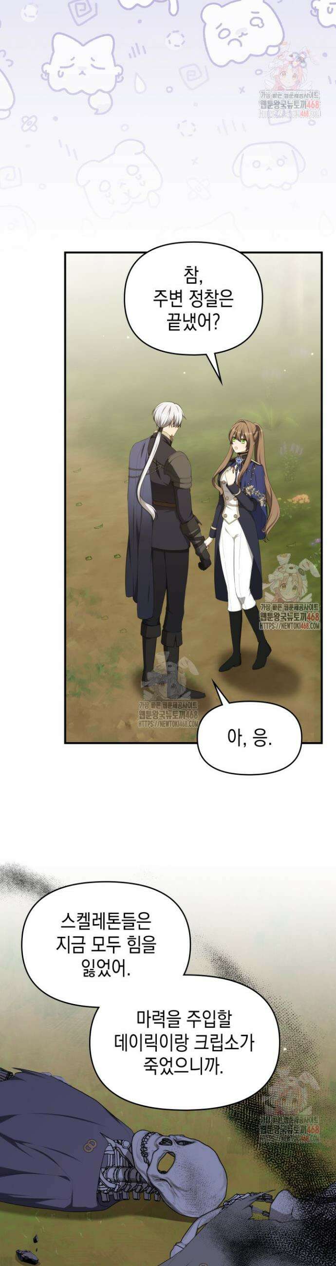 대공가의 사랑받는 손녀님 74화 9