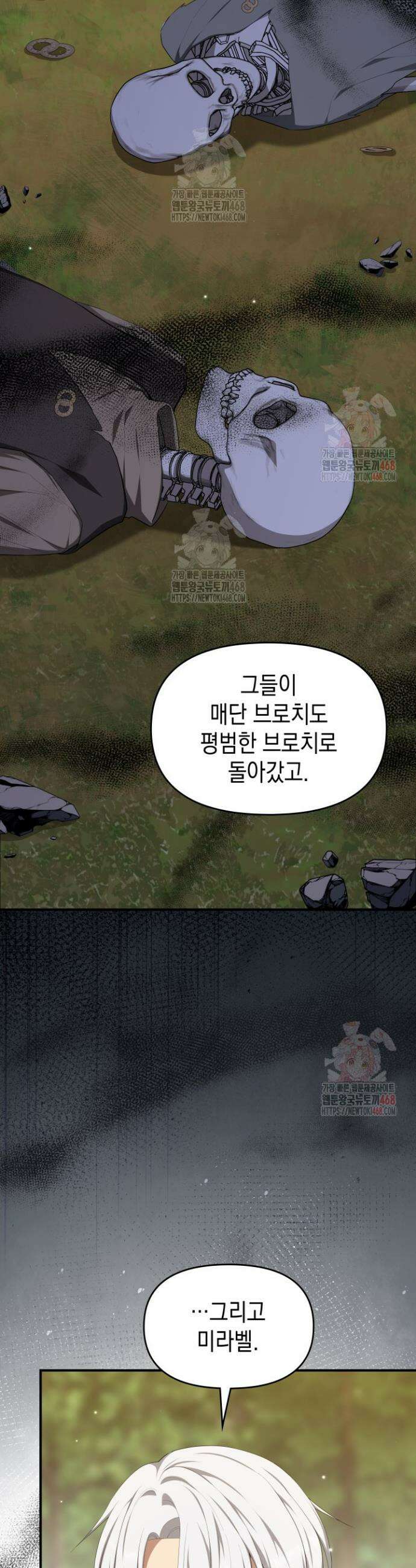 대공가의 사랑받는 손녀님 74화 10