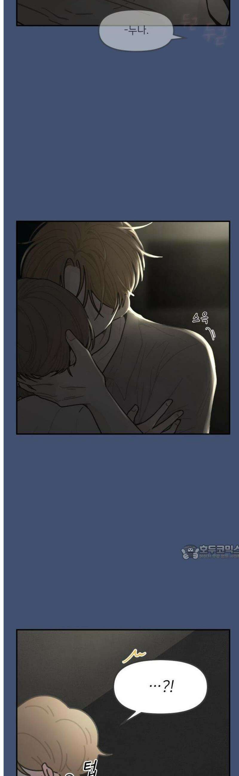 그냥 선생님 242화 2