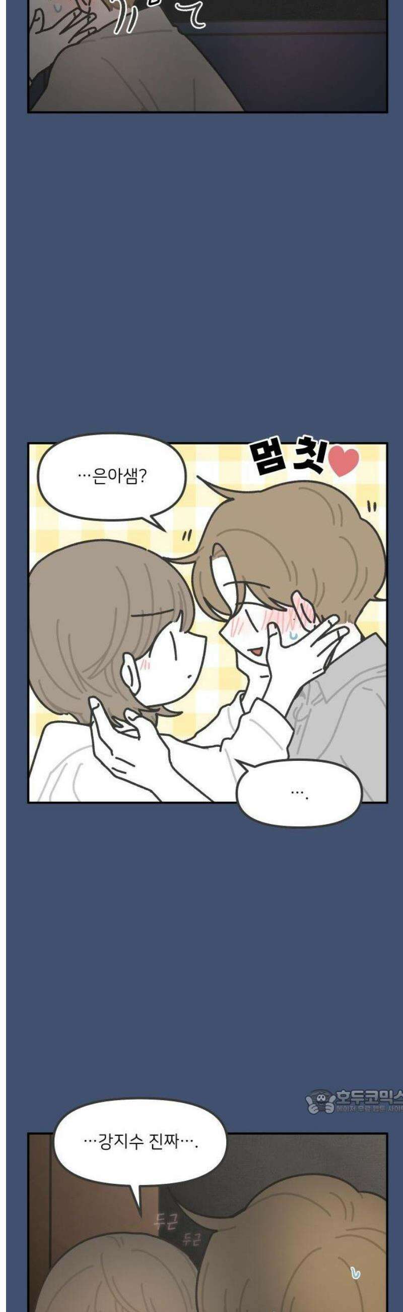 그냥 선생님 242화 3