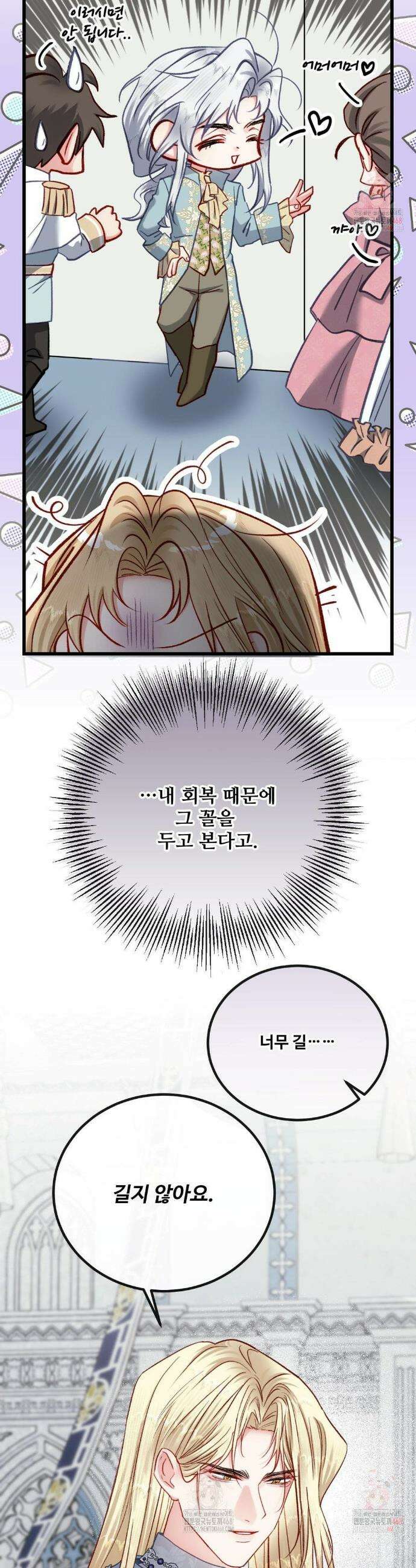 피폐 역하렘 게임에 갇혀버렸다 29화 5