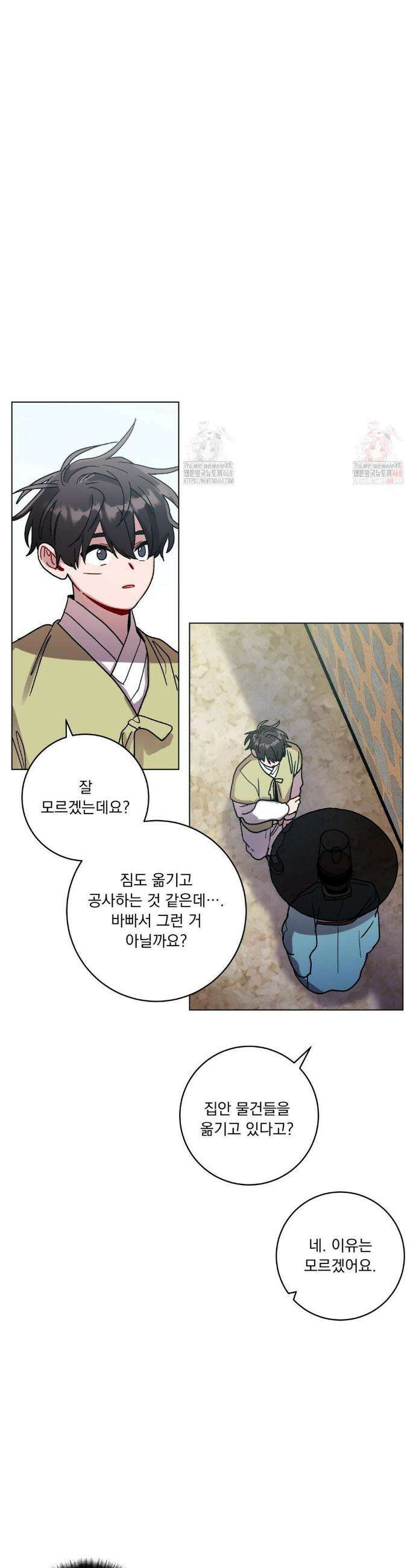 여름 하늘 소낙비 101화 6