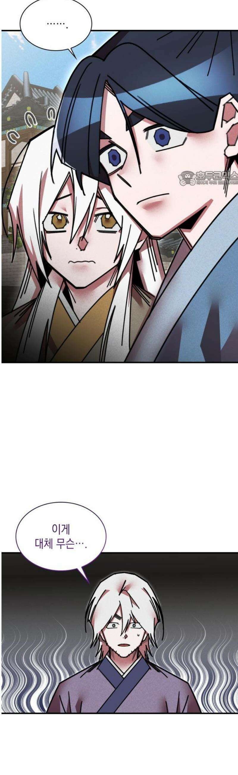 남궁세가 비인격 41화 9