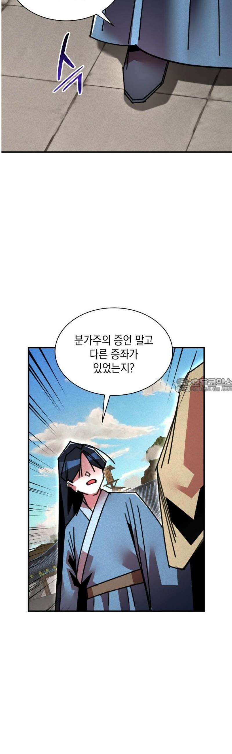 남궁세가 비인격 41화 13