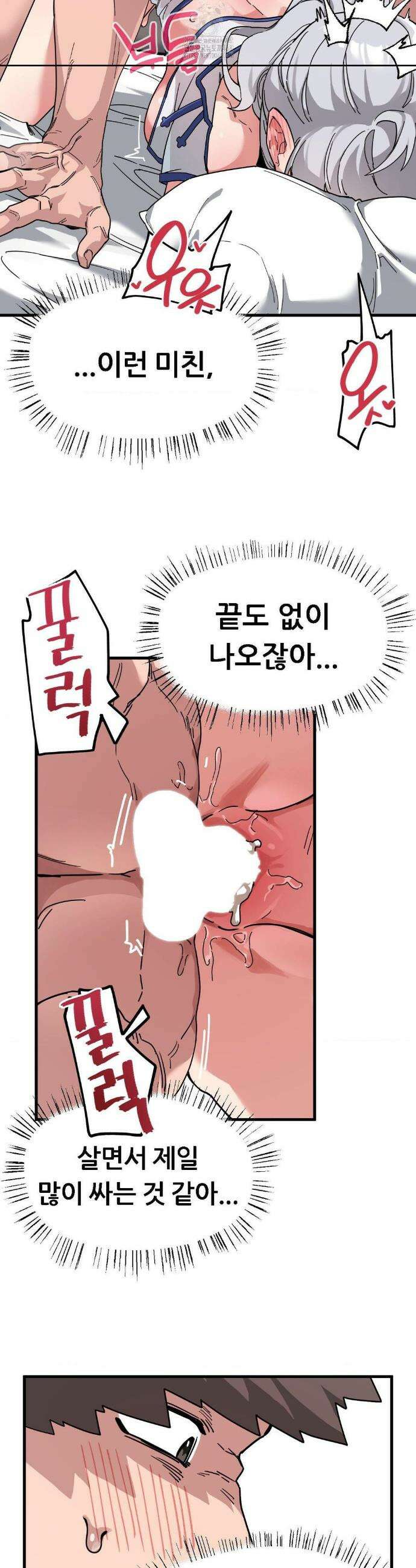 코스프레 여친 9화 2