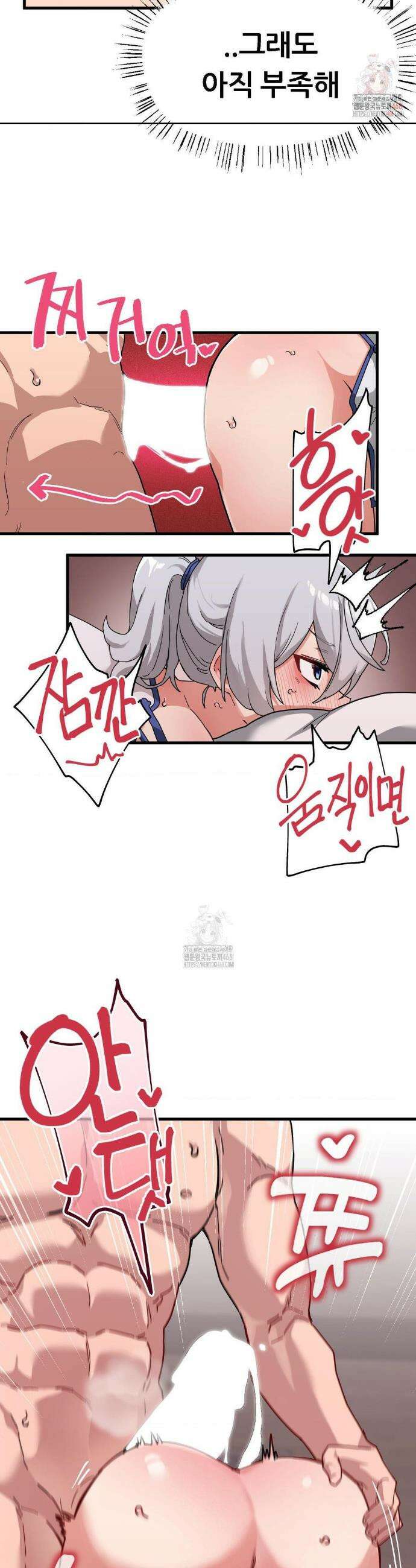 코스프레 여친 9화 3