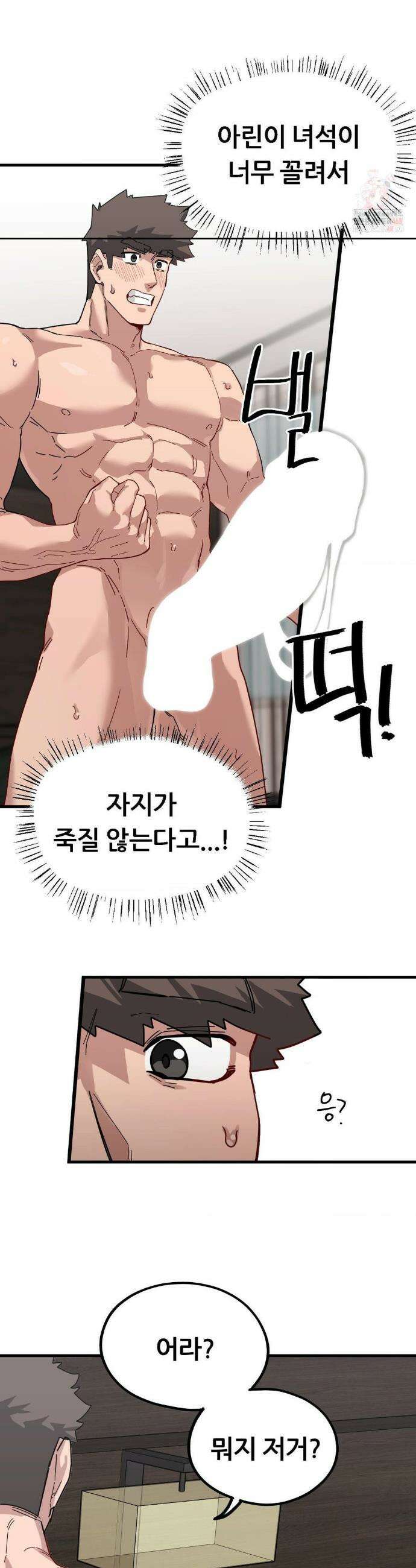 코스프레 여친 9화 5
