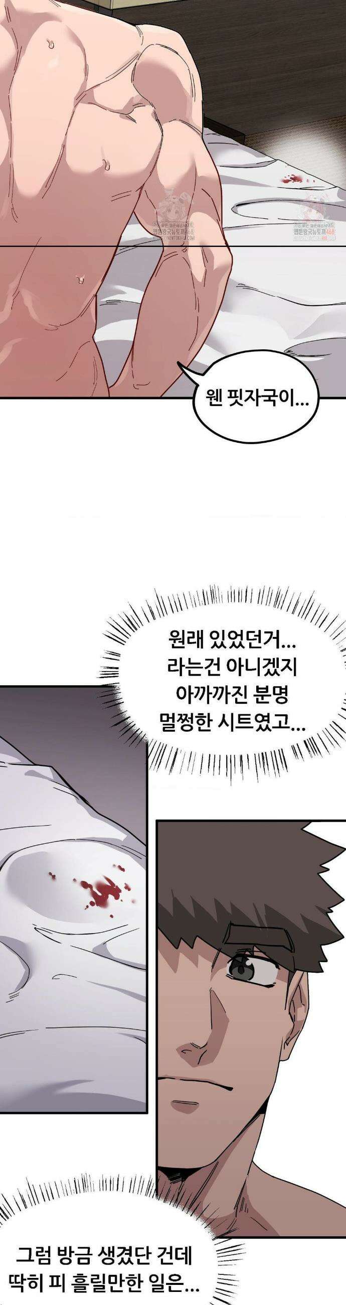 코스프레 여친 9화 6