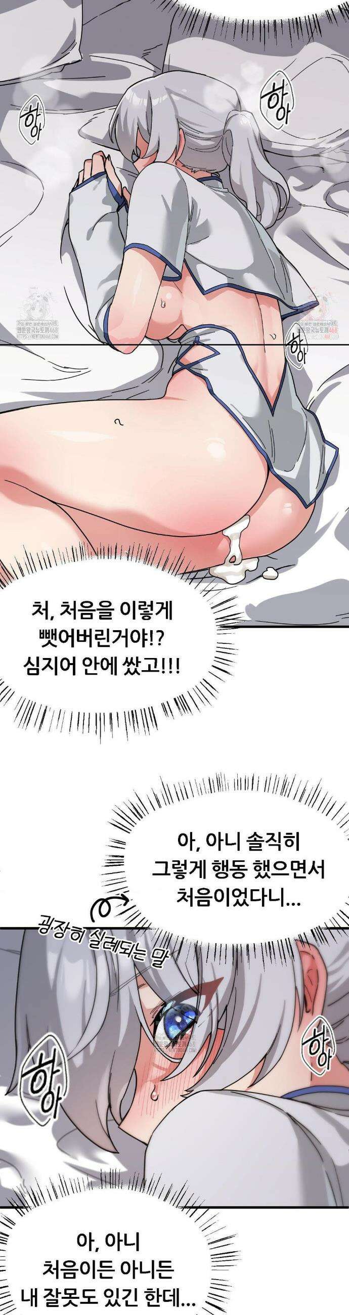 코스프레 여친 9화 8