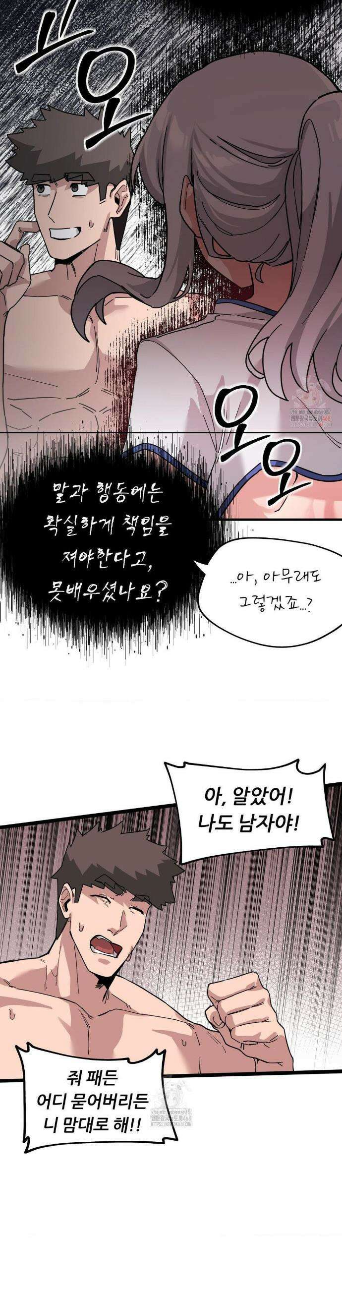 코스프레 여친 9화 10