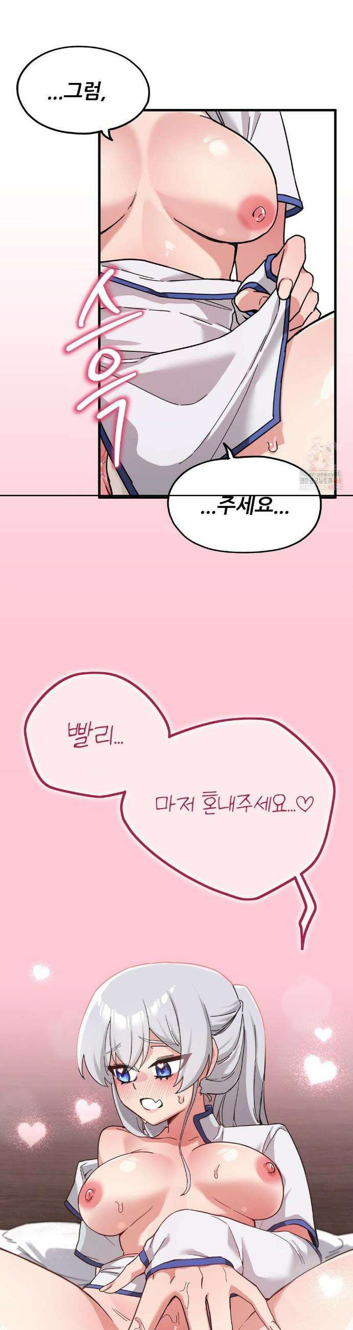 코스프레 여친 9화 11