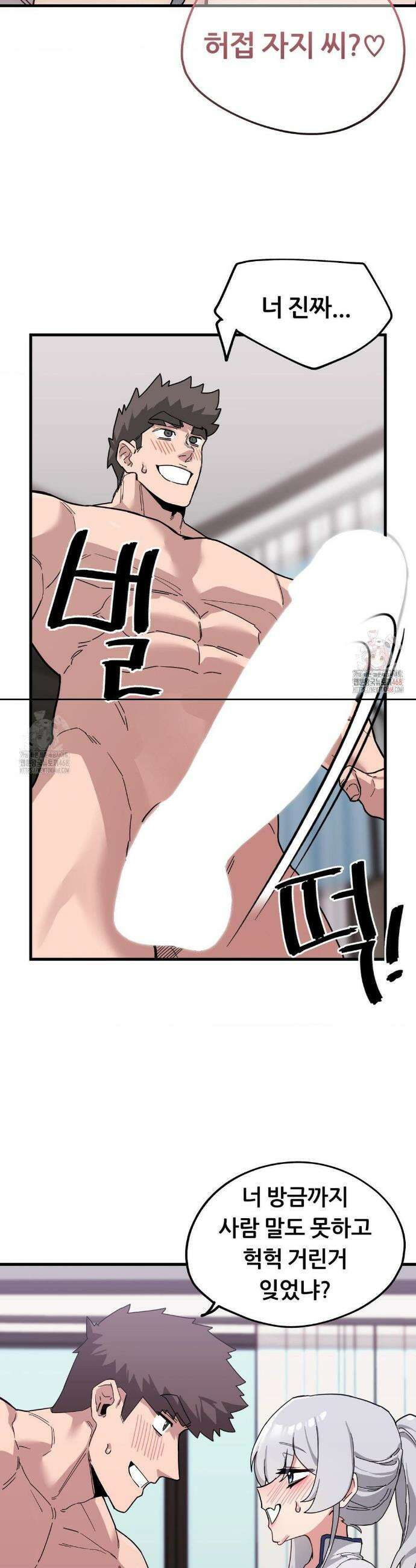 코스프레 여친 9화 13