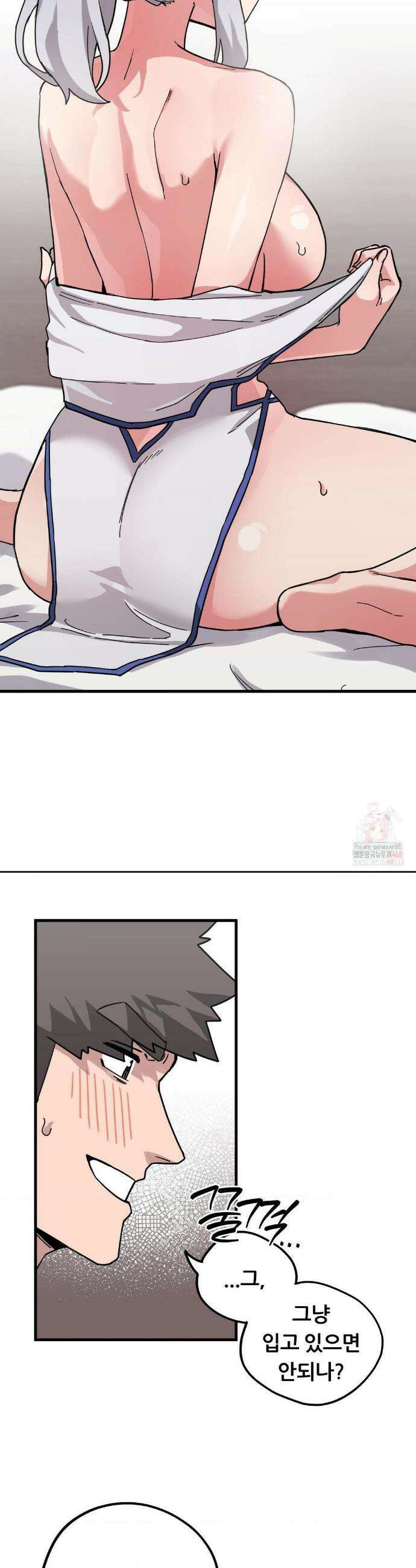 코스프레 여친 9화 16