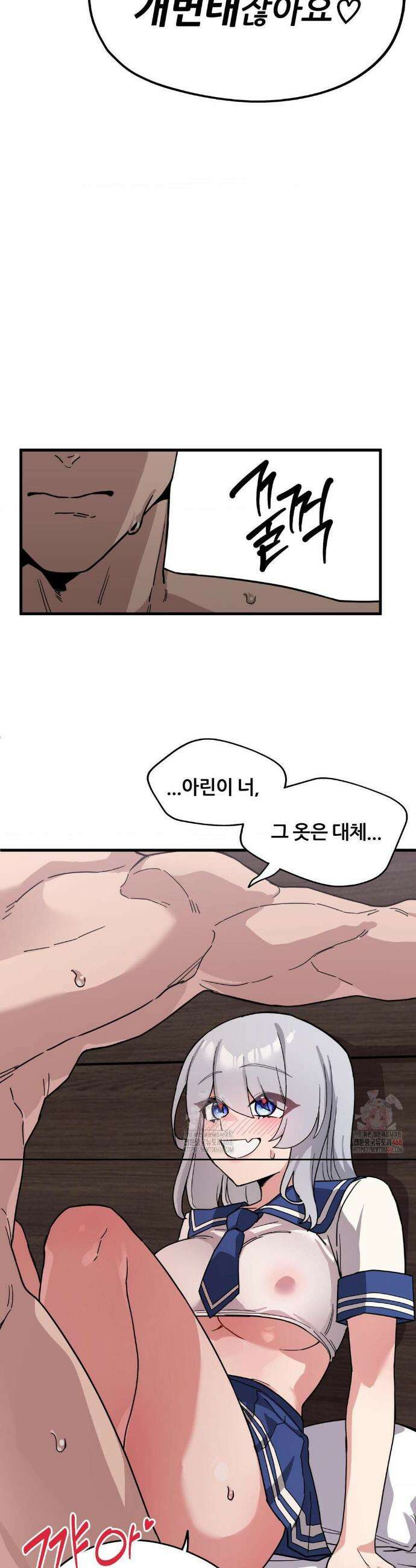 코스프레 여친 9화 21