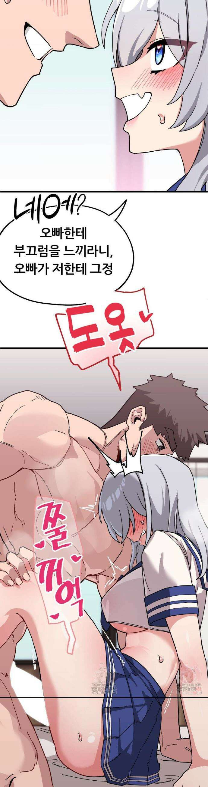 코스프레 여친 9화 25