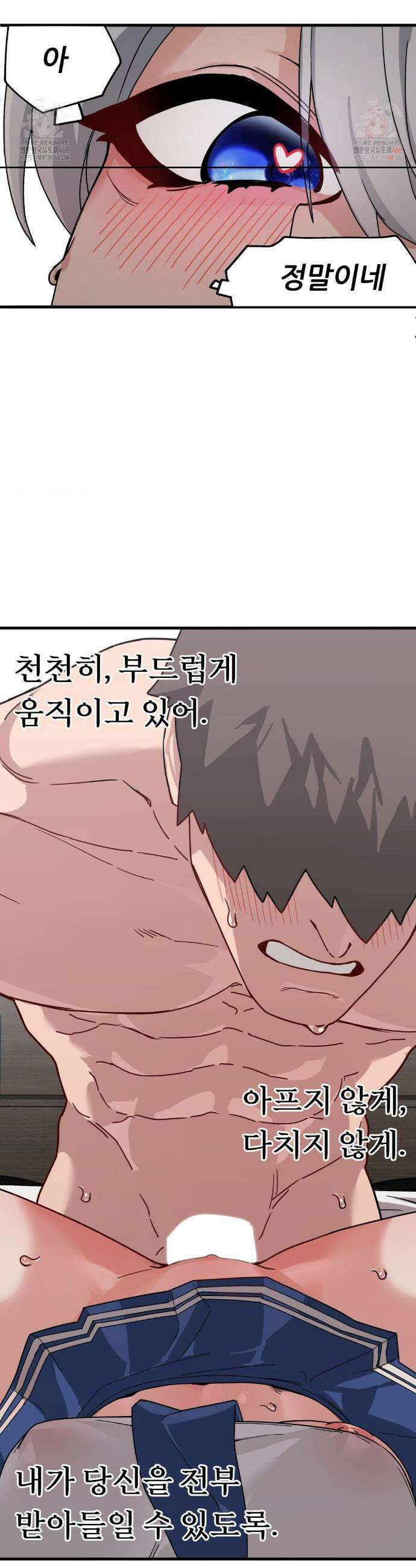 코스프레 여친 9화 32