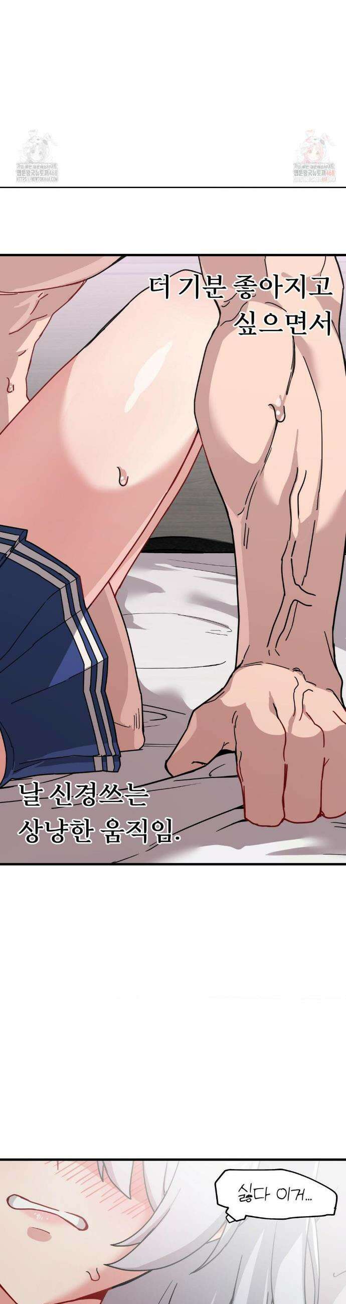 코스프레 여친 9화 33