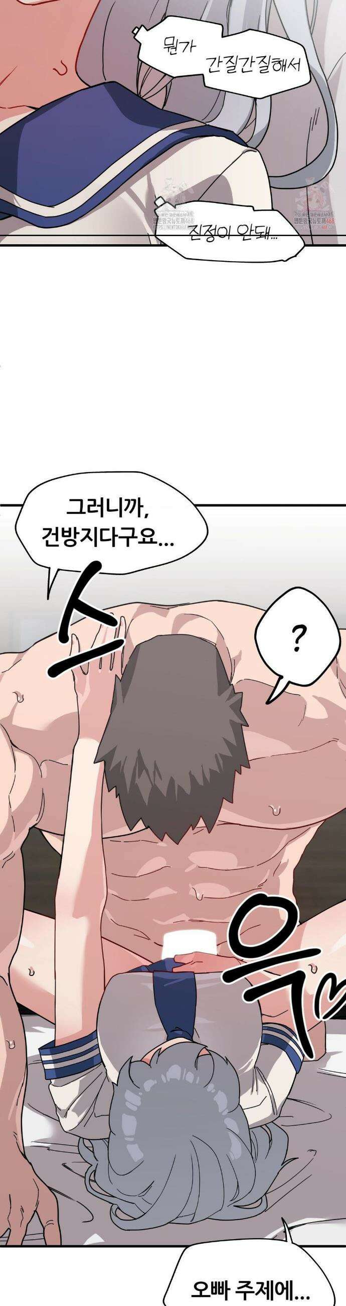코스프레 여친 9화 34