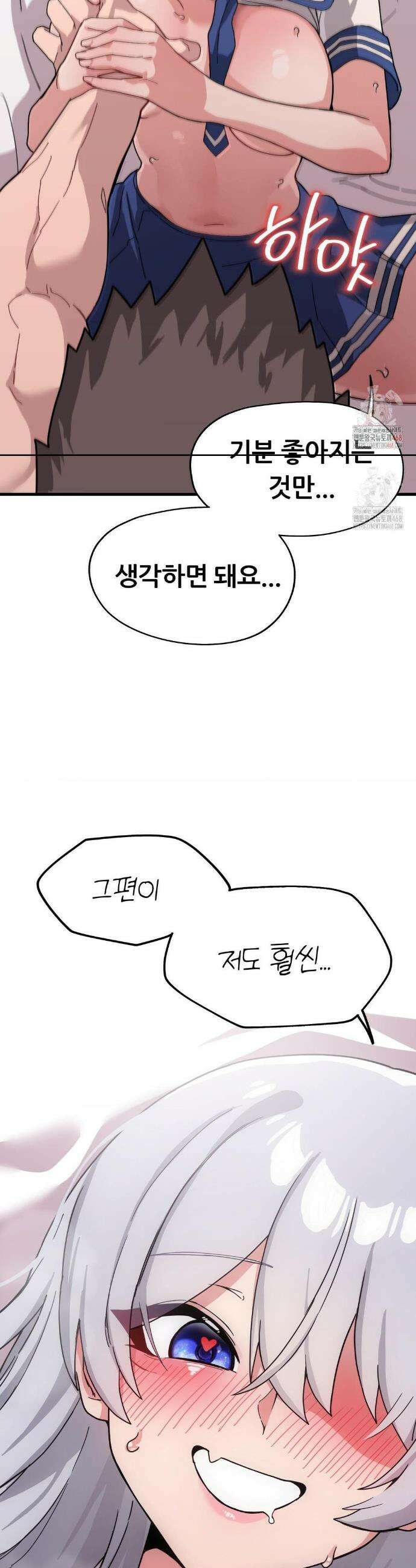 코스프레 여친 9화 37