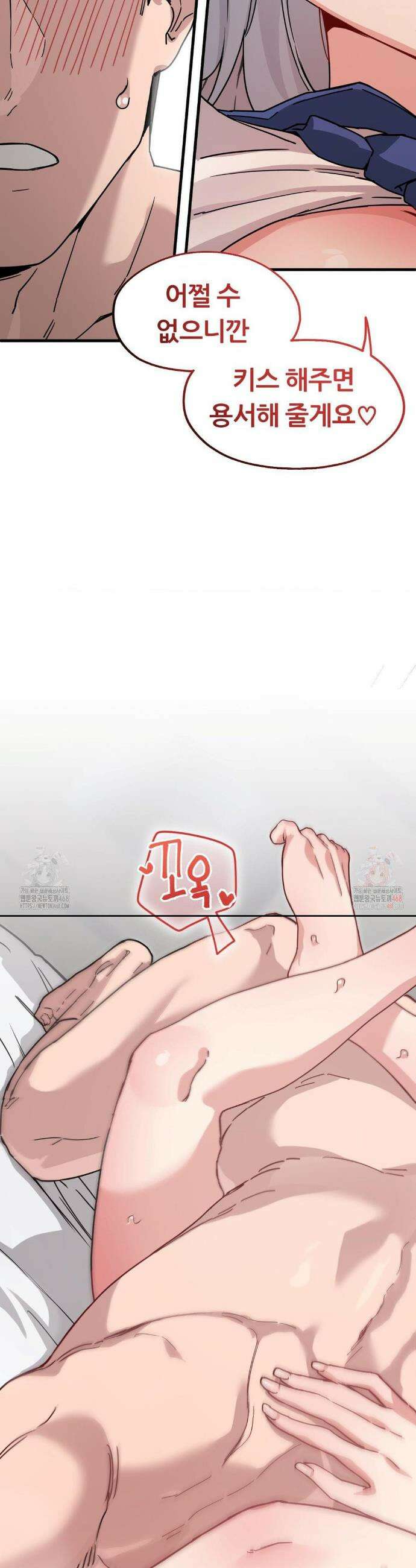 코스프레 여친 9화 45