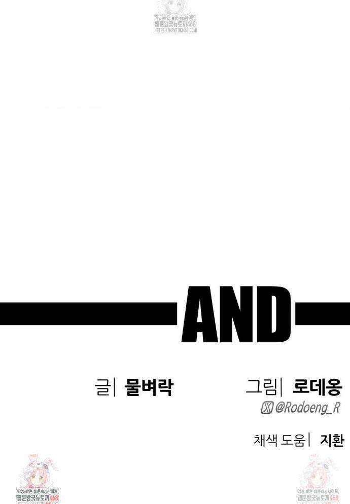 코스프레 여친 9화 47
